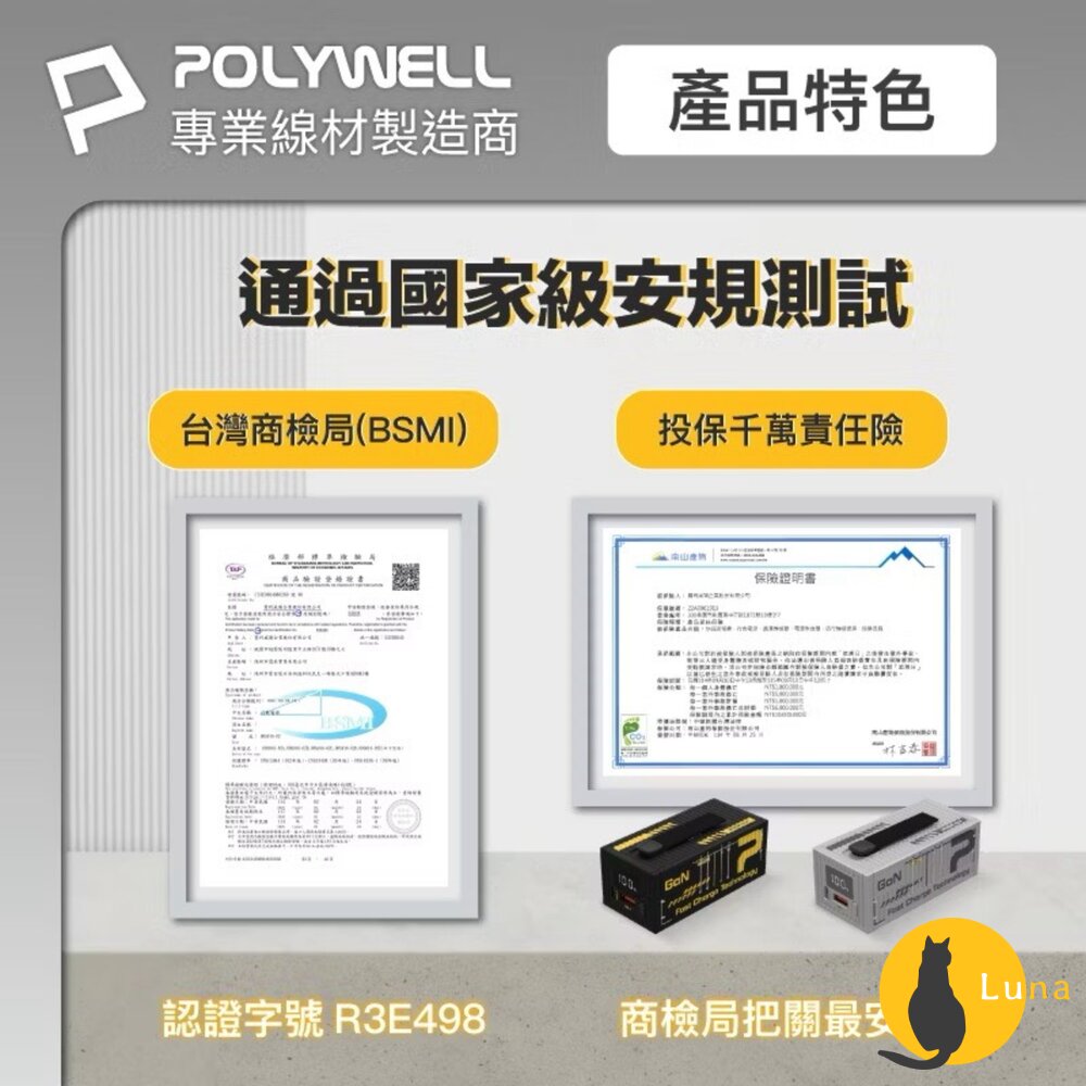 POLYWELL 20W 貨櫃屋 行動電源 20000mAh 1A1C雙孔充電 LED照明燈 編織掛繩 寶利威爾-圖片-6