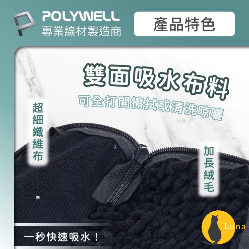POLYWELL 吸水傘套 雨傘 收納袋 吸水速乾 超細纖維 傘套 折疊傘收納 吸水收納二合一傘套-圖片-2