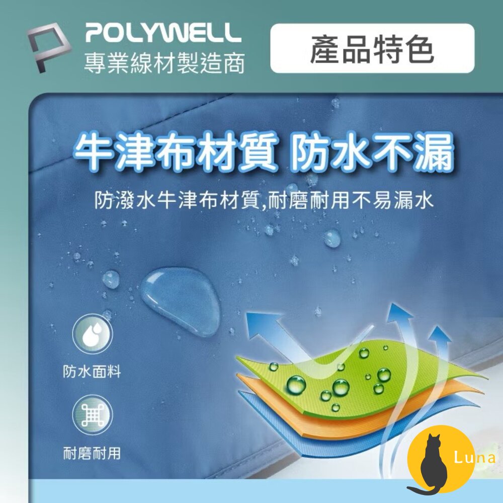 POLYWELL 吸水傘套 雨傘 收納袋 吸水速乾 超細纖維 傘套 折疊傘收納 吸水收納二合一傘套-圖片-3