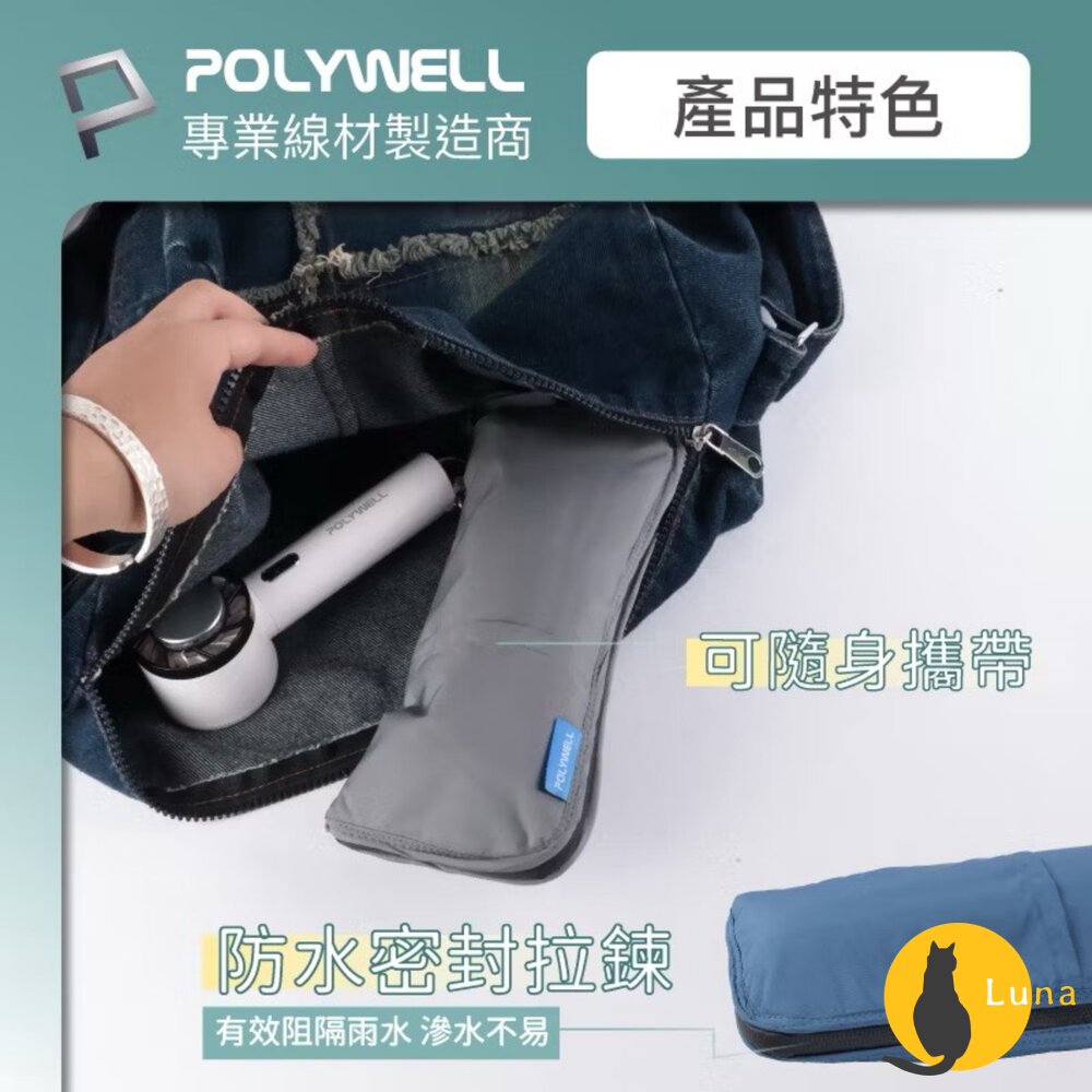 POLYWELL 吸水傘套 雨傘 收納袋 吸水速乾 超細纖維 傘套 折疊傘收納 吸水收納二合一傘套-圖片-5