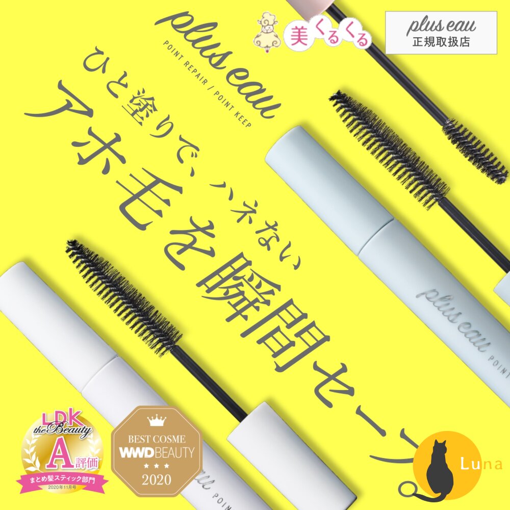 日本原裝 Plus eau 瀏海 造型 魔法棒 瀏海 定型棒 碎髮棒 瀏海固定 油頭救星-圖片-2