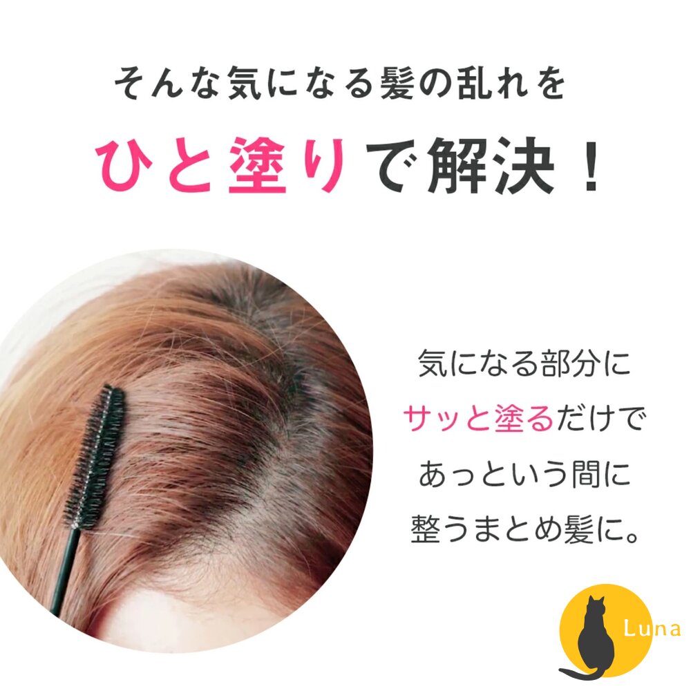 日本原裝 Plus eau 瀏海 造型 魔法棒 瀏海 定型棒 碎髮棒 瀏海固定 油頭救星-圖片-4