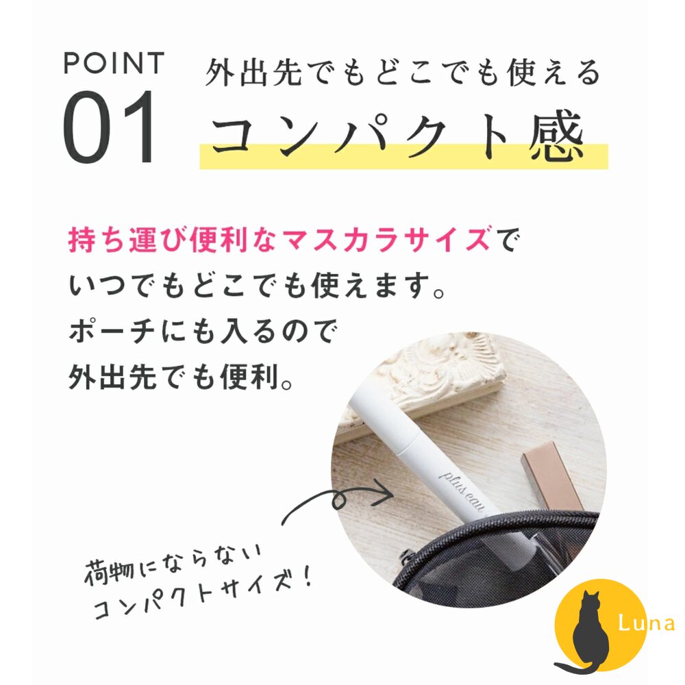 日本原裝 Plus eau 瀏海 造型 魔法棒 瀏海 定型棒 碎髮棒 瀏海固定 油頭救星-圖片-5