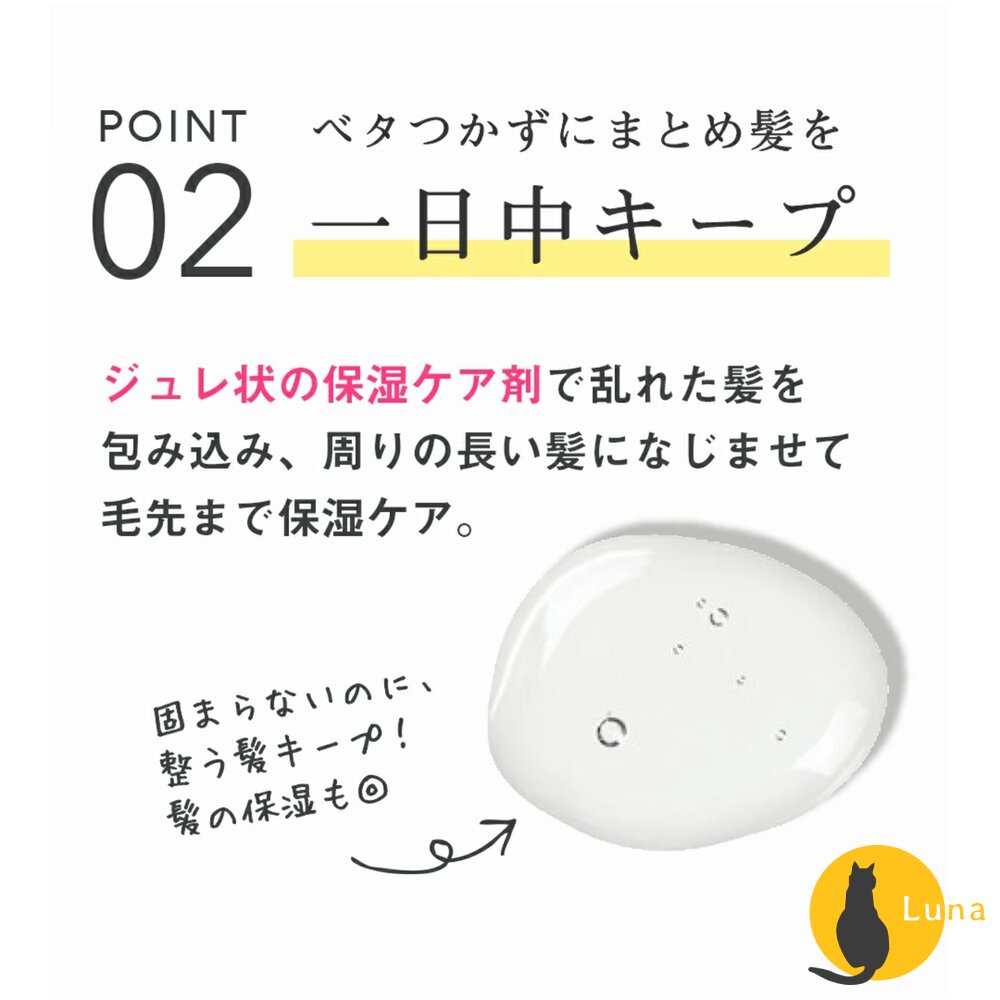 日本原裝 Plus eau 瀏海 造型 魔法棒 瀏海 定型棒 碎髮棒 瀏海固定 油頭救星-圖片-6