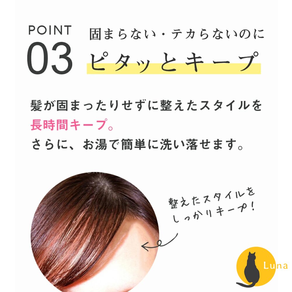 日本原裝 Plus eau 瀏海 造型 魔法棒 瀏海 定型棒 碎髮棒 瀏海固定 油頭救星-圖片-7
