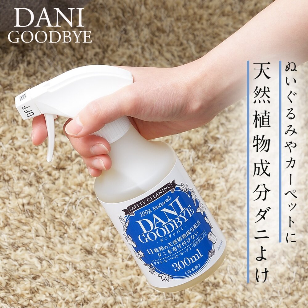 251016102622-日本 Arnest 100%純植物 防螨噴霧 消臭 除菌 塵螨 預防