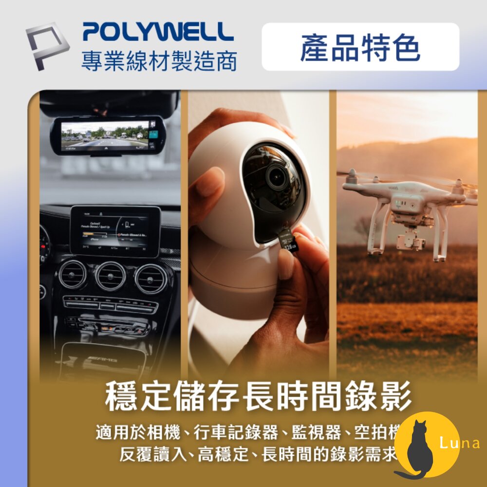 POLYWELL microSD 記憶卡 TF卡 128G 64G C10 UHS-I U3 附轉卡 寶利威爾-圖片-4