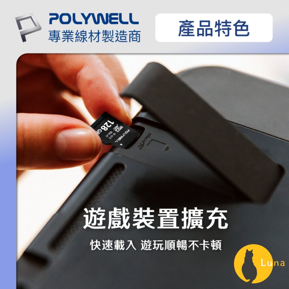 POLYWELL microSD 記憶卡 TF卡 128G 64G C10 UHS-I U3 附轉卡 寶利威爾-圖片-5