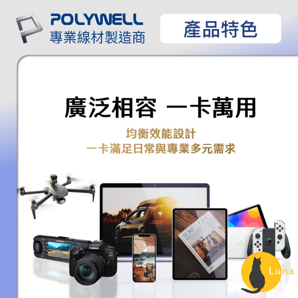 POLYWELL microSD 記憶卡 TF卡 128G 64G C10 UHS-I U3 附轉卡 寶利威爾-圖片-6