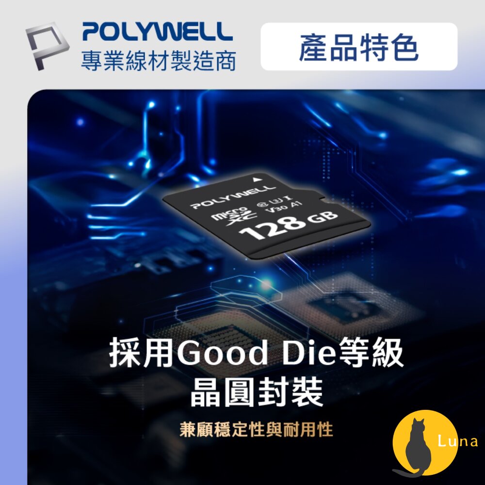 POLYWELL microSD 記憶卡 TF卡 128G 64G C10 UHS-I U3 附轉卡 寶利威爾-圖片-7