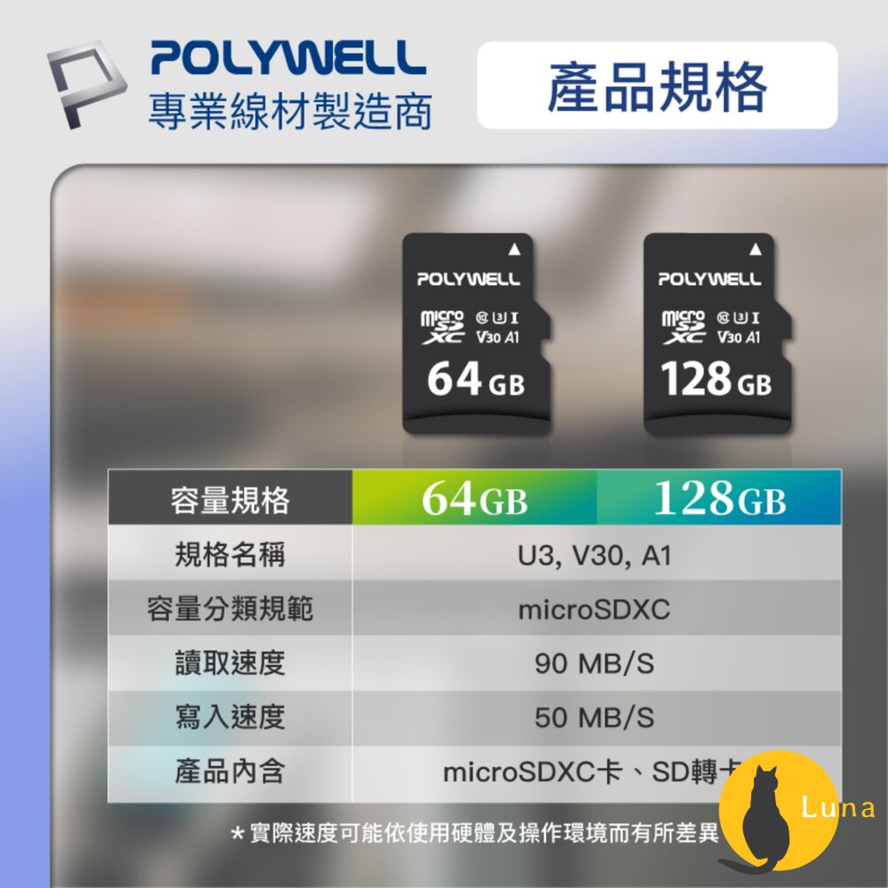 POLYWELL microSD 記憶卡 TF卡 128G 64G C10 UHS-I U3 附轉卡 寶利威爾-圖片-8