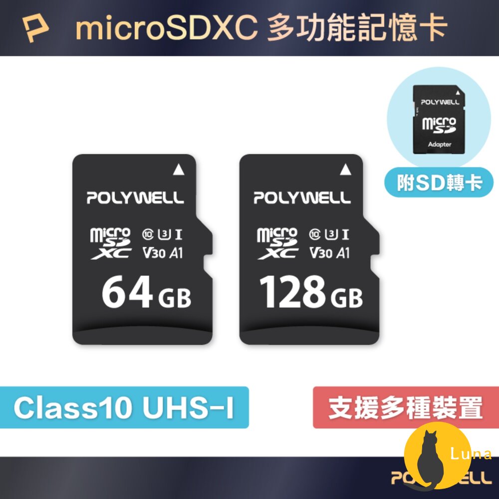 POLYWELL microSD 記憶卡 TF卡 128G 64G C10 UHS-I U3 附轉卡 寶利威爾-圖片-1