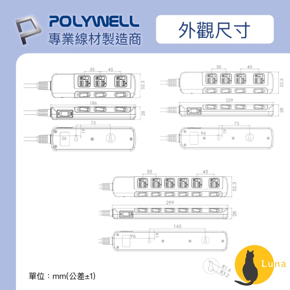 POLYWELL 電源延長線 3插 4插 6插 插座 延長線 台灣製造MIT 過載保護 自動斷電 寶利威爾-圖片-10