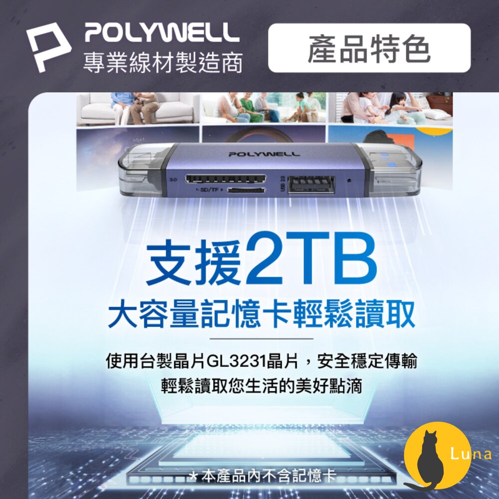POLYWELL USB3.1 SD microSD 三合一 讀卡機 USB Type-C+A 雙介面 寶利威爾-圖片-7