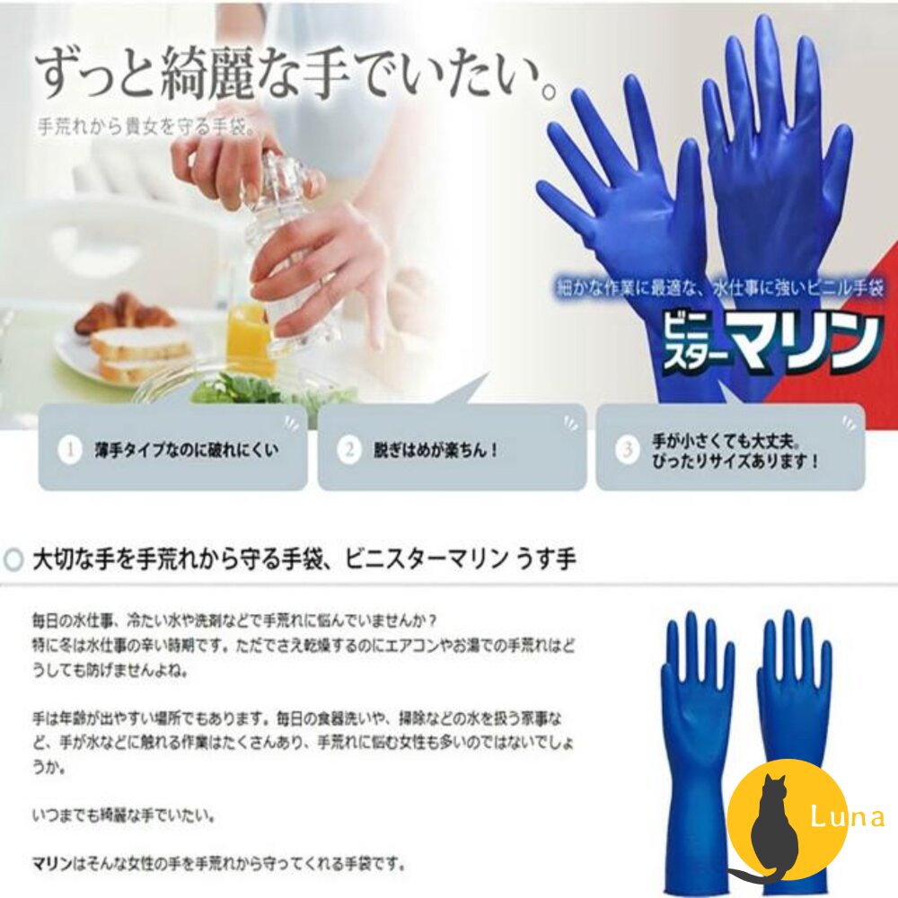 日本製 TOWA 東和手套 橡膠手套 家事手套 工作手套 園藝手套-圖片-3