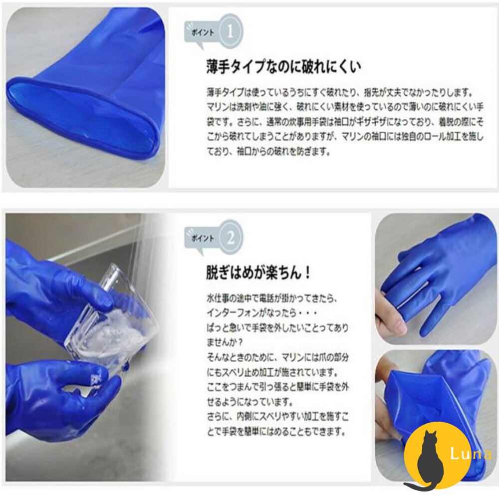 日本製 TOWA 東和手套 橡膠手套 家事手套 工作手套 園藝手套-圖片-4