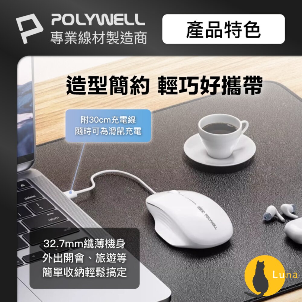 POLYWELL 指托式 無線 靜音 滑鼠 2.4G無線接收器 可調式 光學CPI Type-C充電 寶利威爾-圖片-7