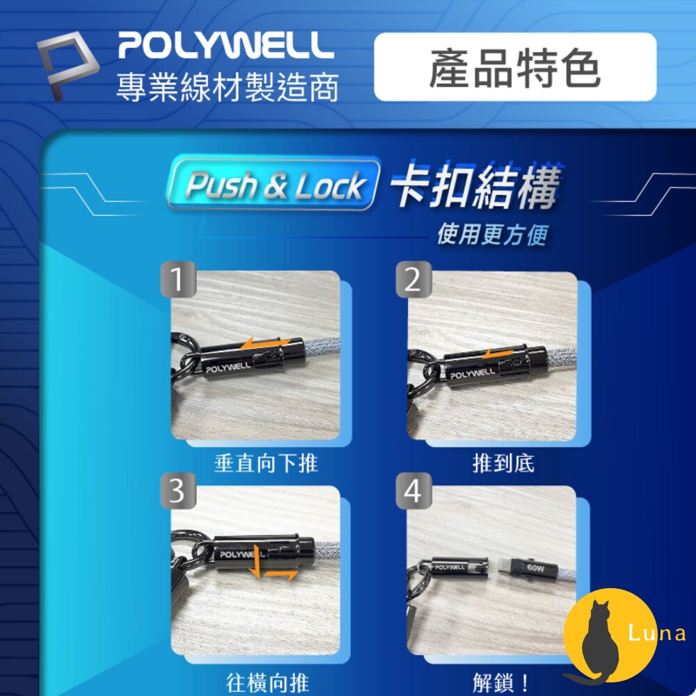 POLYWELL 手機掛繩 充電線 Type-C PD 60W 編織快充線 D型扣可旋轉 可頸掛斜背防丟 寶利威爾-圖片-7