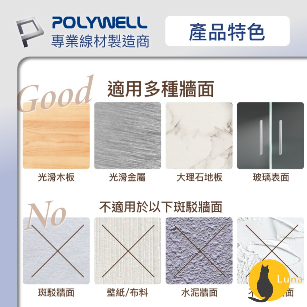 POLYWELL 黏貼式 理線器 S型 扣入式 電線固定 20入 三種尺寸 適用不同粗細充電線 傳輸線-圖片-4