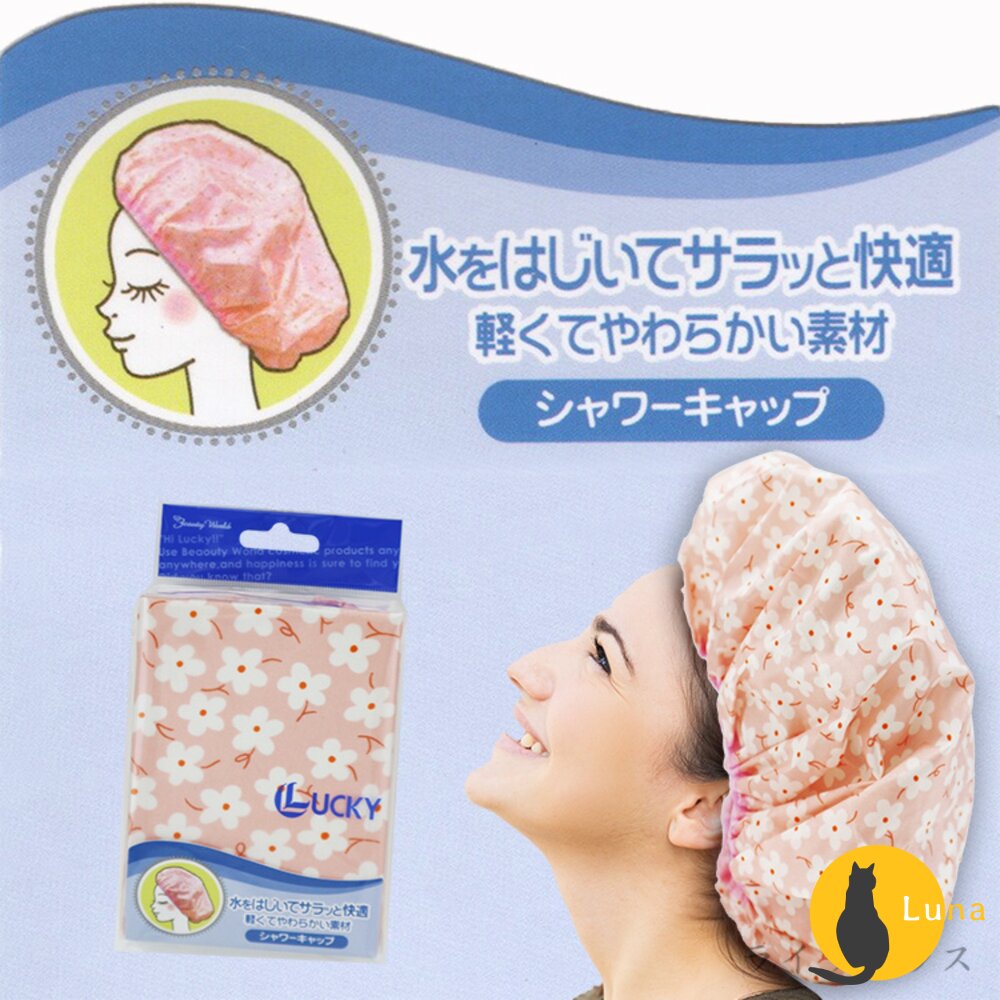 日本 東和 TOWA BeautyWorld LUCKY 抗菌 防水 鬆緊帶 浴帽 洗澡浴帽 SPA浴帽-圖片-3