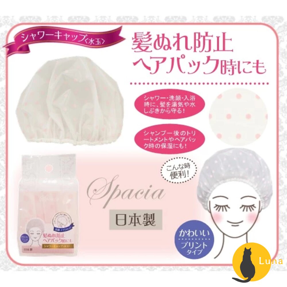 日本 東和 TOWA BeautyWorld LUCKY 抗菌 防水 鬆緊帶 浴帽 洗澡浴帽 SPA浴帽-圖片-6