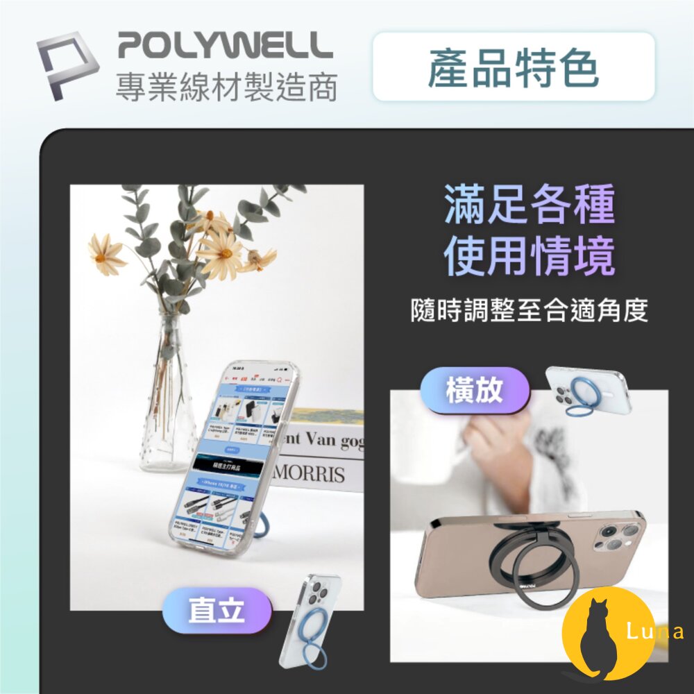 POLYWELL 磁吸 手機支架 MagSafe 指環支架 鋅合金製 角度可調 iPhone適用 寶利威爾-圖片-4