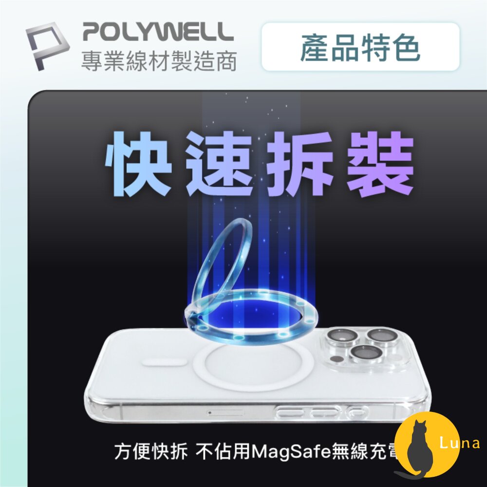 POLYWELL 磁吸 手機支架 MagSafe 指環支架 鋅合金製 角度可調 iPhone適用 寶利威爾-圖片-5