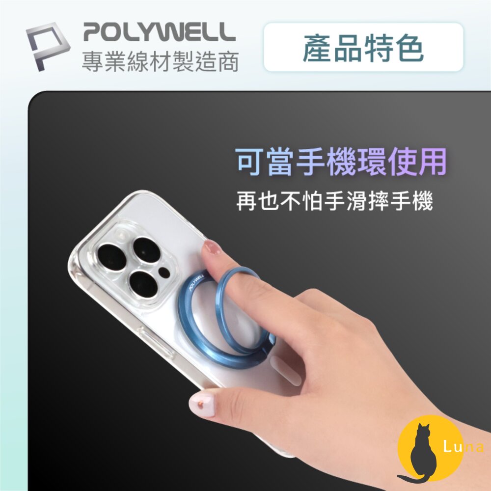 POLYWELL 磁吸 手機支架 MagSafe 指環支架 鋅合金製 角度可調 iPhone適用 寶利威爾-圖片-6