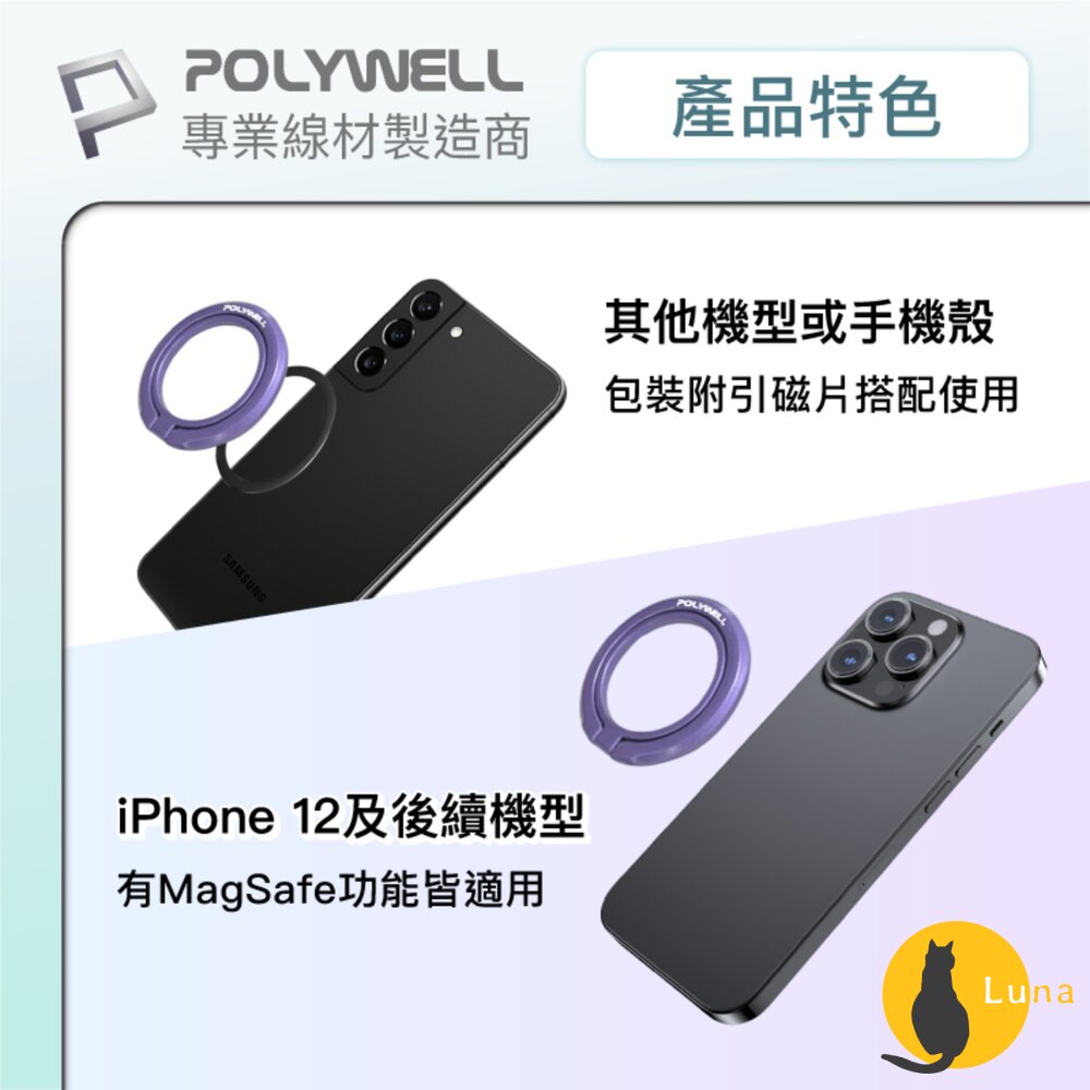 POLYWELL 磁吸 手機支架 MagSafe 指環支架 鋅合金製 角度可調 iPhone適用 寶利威爾-圖片-7