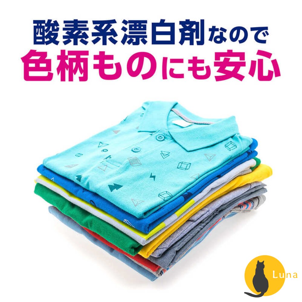 日本 獅王 STRONG 彩色衣物 漂白劑 泛黃 去汙 抗菌 消臭 衣物清潔 衣物漂白-圖片-2