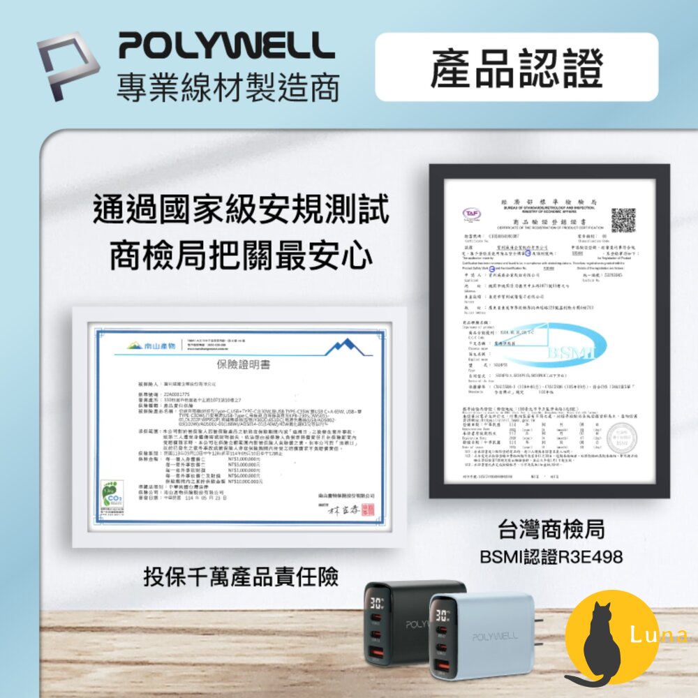 POLYWELL 三孔 PD 數顯 快充頭 30W 充電頭 充電器 豆腐頭 適用蘋果 iPhone 寶利威爾-圖片-8