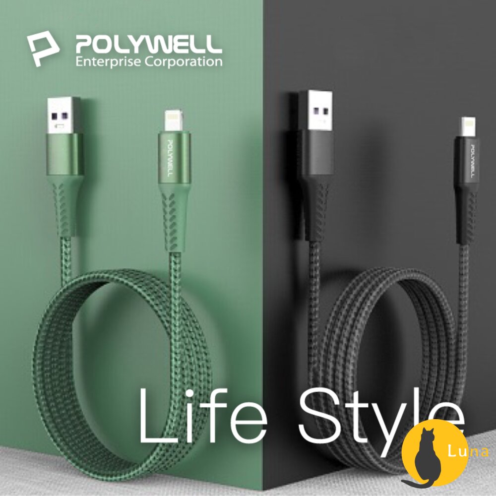 POLYWELL USB-A Lightning 編織 快充線 充電線 寶利威爾 20W 適用蘋果 iphone-圖片-7