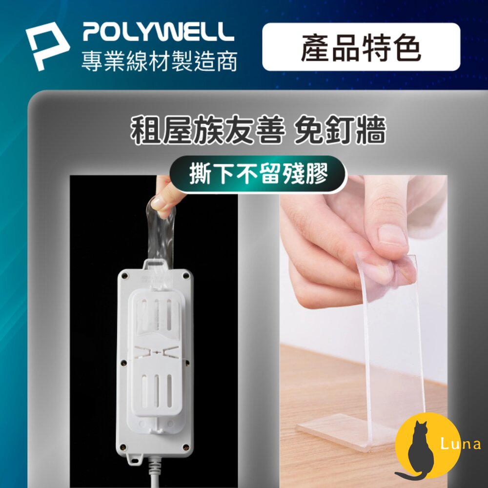 POLYWELL 奈米 無痕 強力 雙面膠 膠帶 透明 黏貼力強 可黏貼 可自行裁切 寶利威爾-圖片-3
