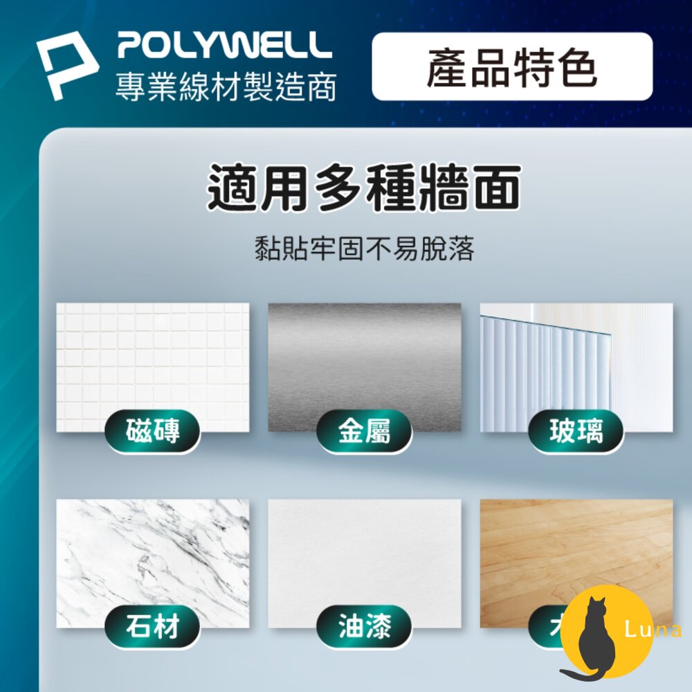 POLYWELL 奈米 無痕 強力 雙面膠 膠帶 透明 黏貼力強 可黏貼 可自行裁切 寶利威爾-圖片-7