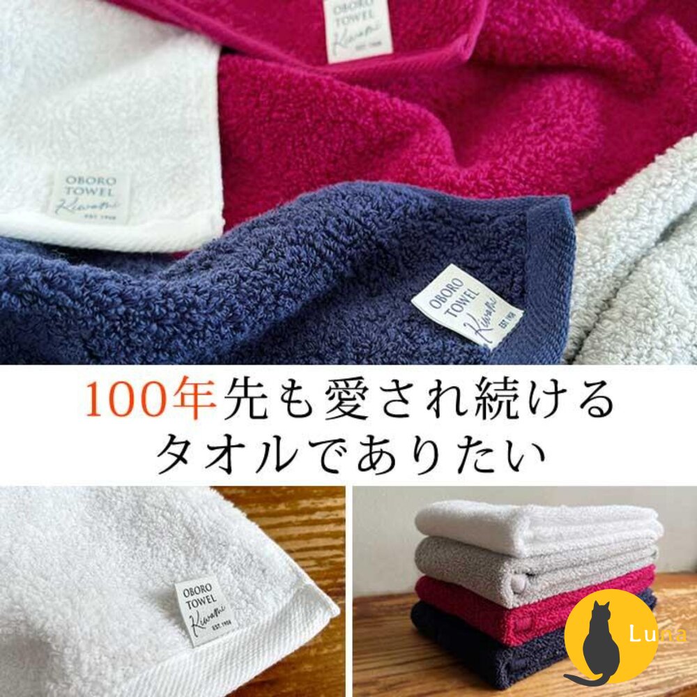 日本製津OBORO百年之極摩登復古風純棉浴巾毛巾禮品洗澡浴巾