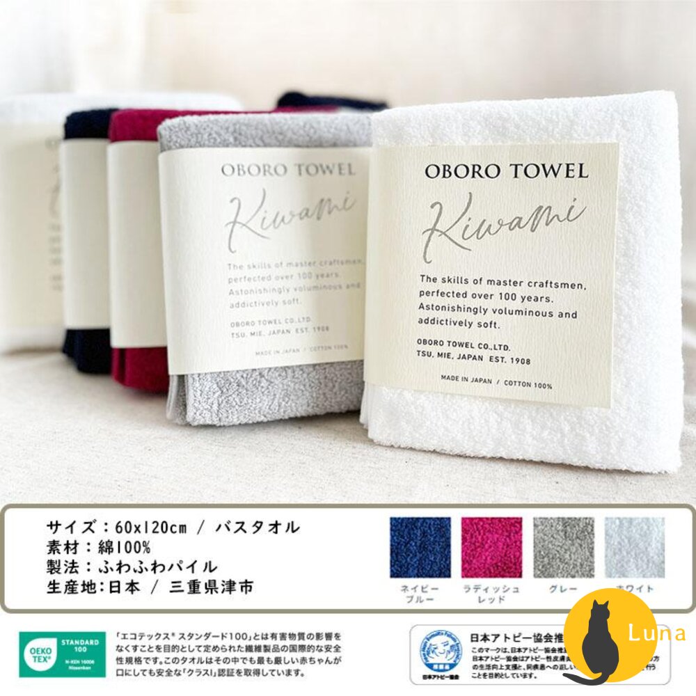 日本製 津OBORO 百年之極 摩登復古風 純棉 浴巾 毛巾 禮品 洗澡浴巾-圖片-2