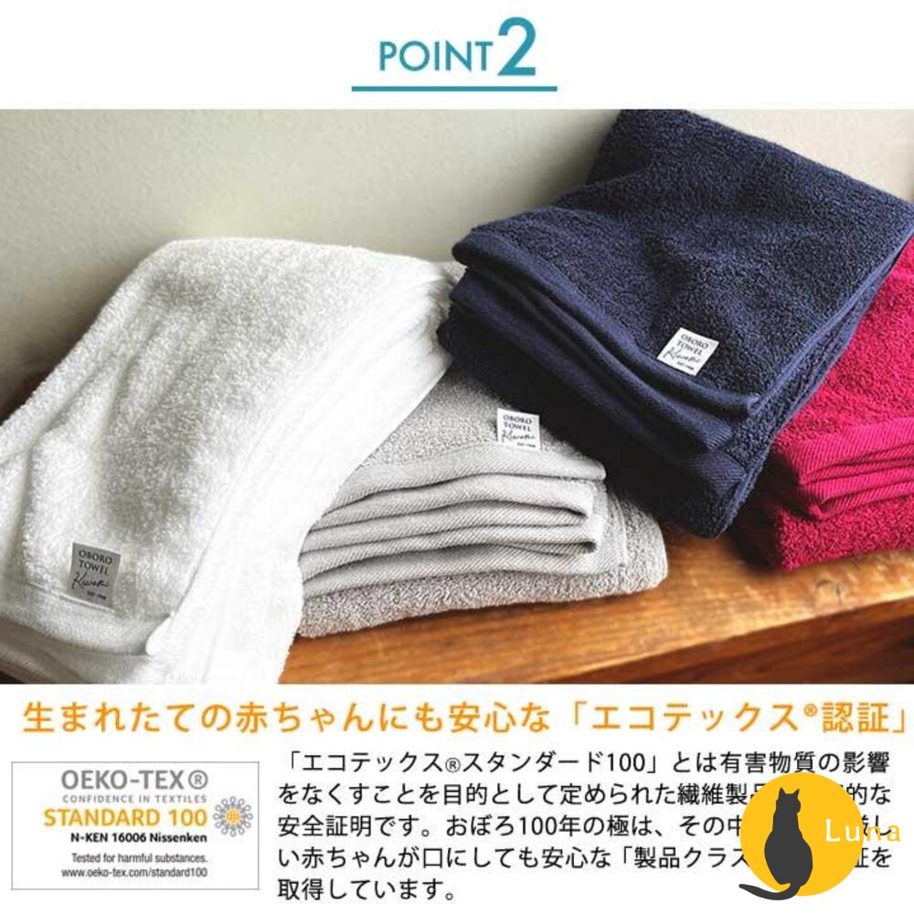 日本製 津OBORO 百年之極 摩登復古風 純棉 浴巾 毛巾 禮品 洗澡浴巾-圖片-7