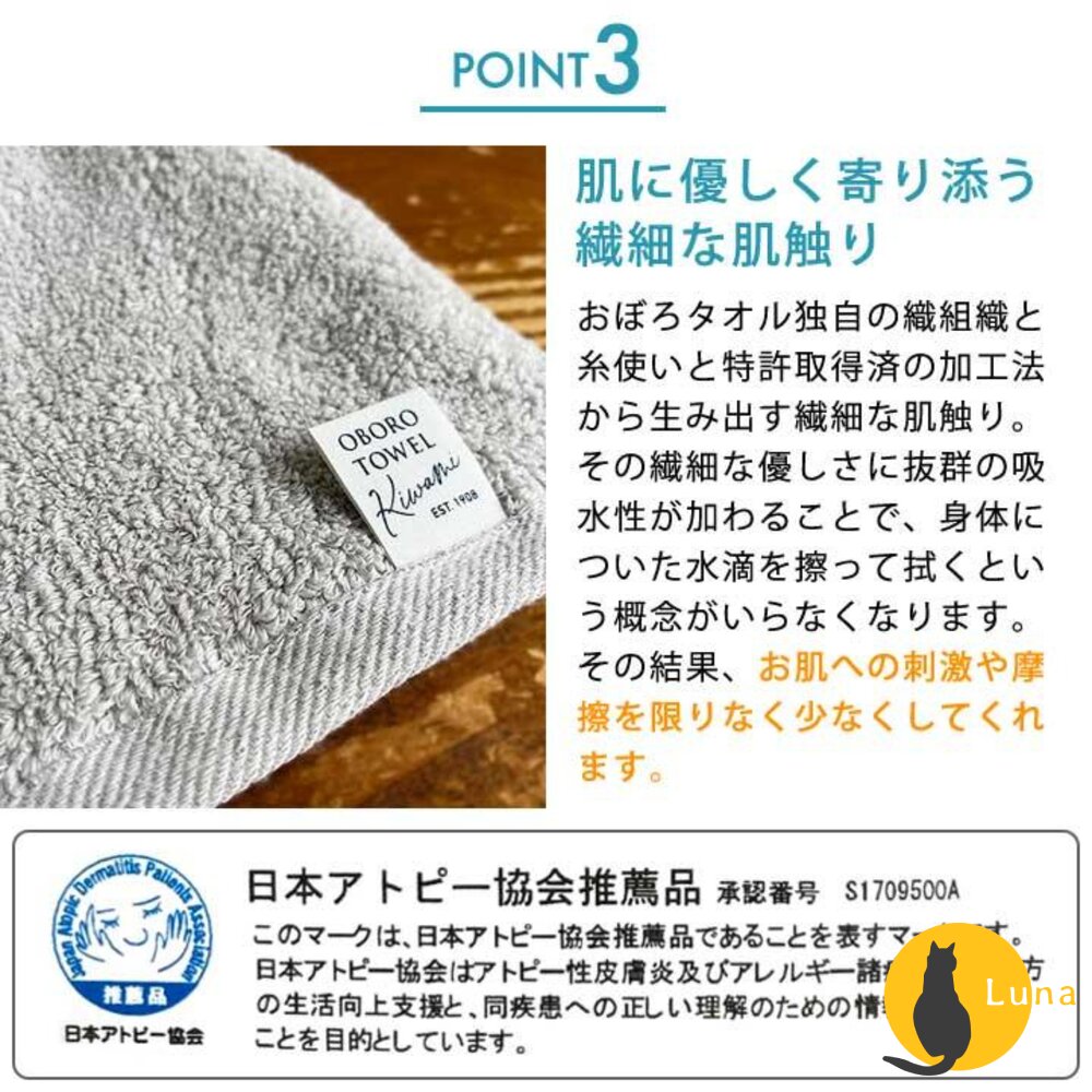 日本製 津OBORO 百年之極 摩登復古風 純棉 浴巾 毛巾 禮品 洗澡浴巾-圖片-8