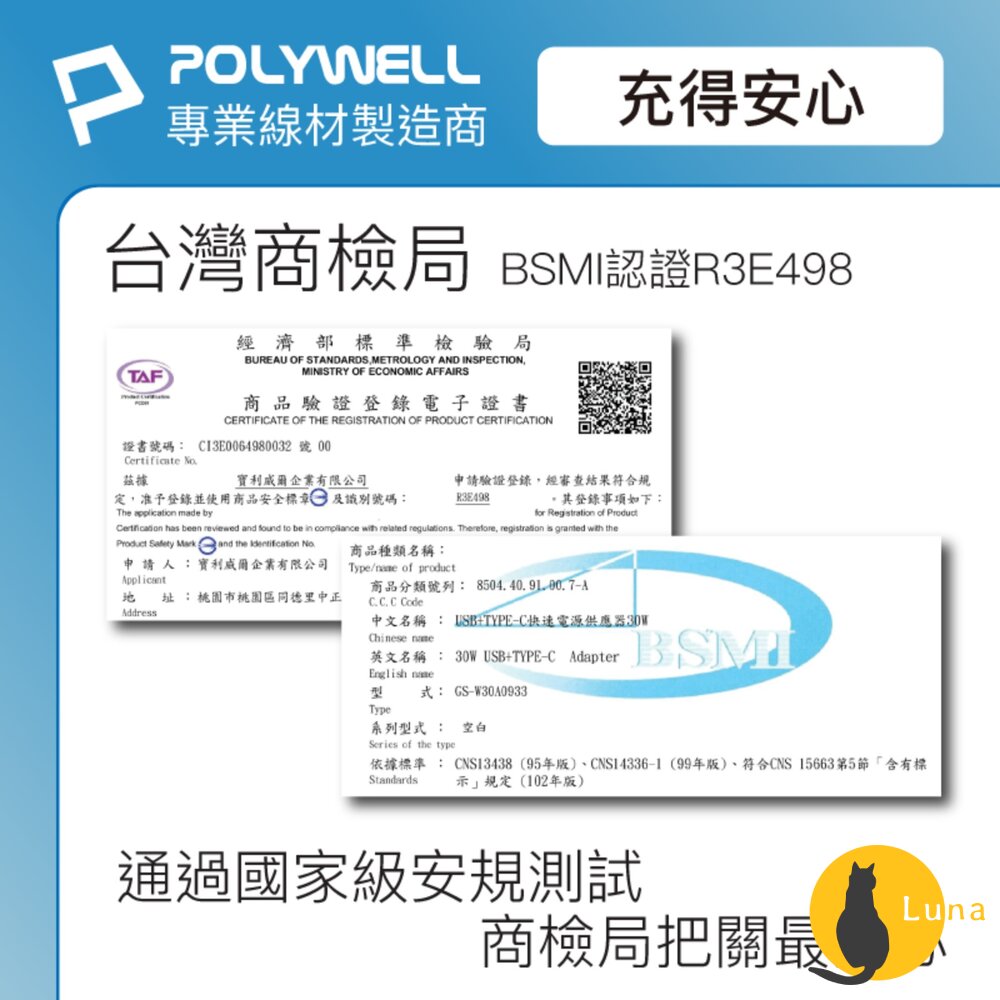 POLYWELL 雙孔 PD 快充頭 30W Type-C 充電頭 充電器 豆腐頭 適用蘋果 iPhone 寶利威爾-圖片-5