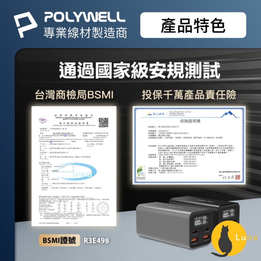 POLYWELL 65W 大功率 雙向 快充 行動電源 寶利威爾 19200mAh 雙USB Type-C 多設備同時充-圖片-7