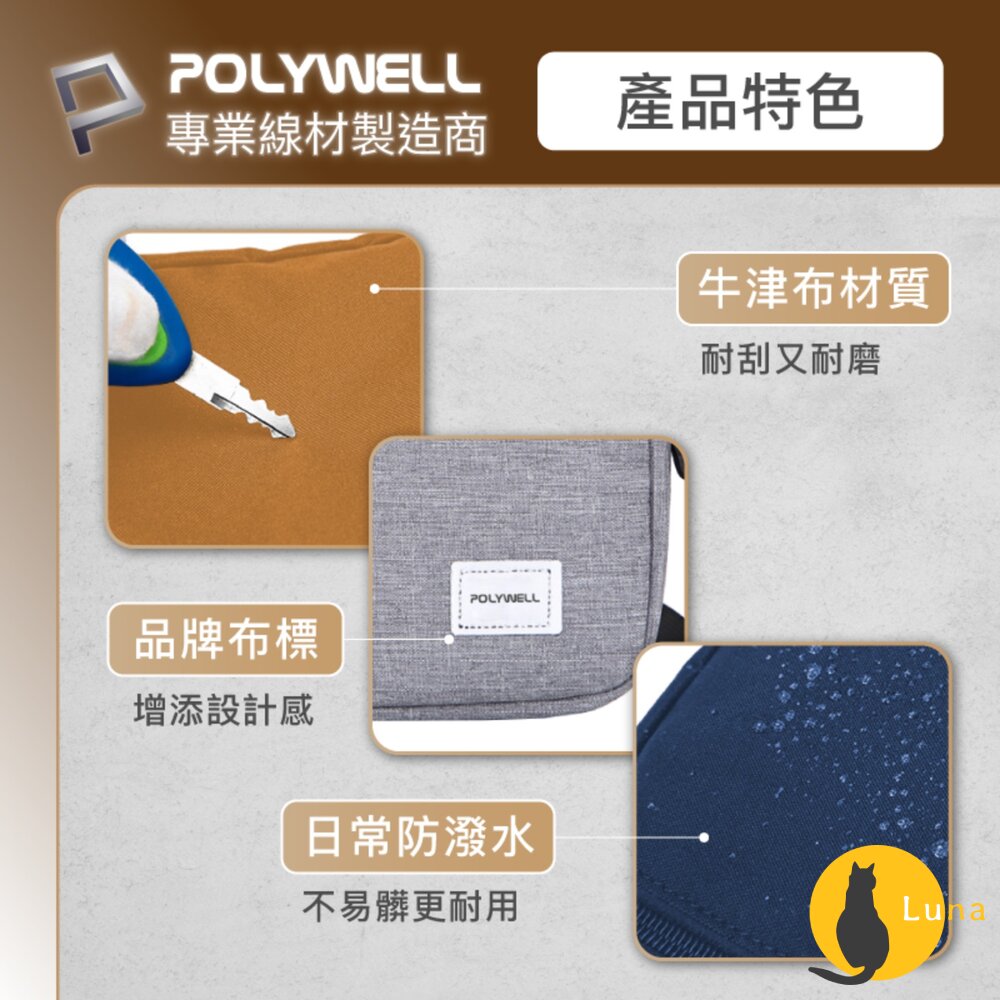 POLYWELL 時尚 機能 側背包 防水 單肩背包 旅遊外出 夾層 手機鑰匙 隨身物品 寶利威爾-圖片-5