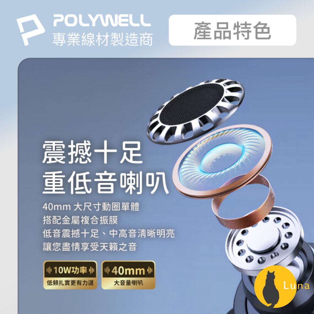 POLYWELL 全罩式 無線 降躁 藍牙耳機 ANC 超長續航 耳罩耳機 Type-C充電 可折疊 高音質-圖片-2