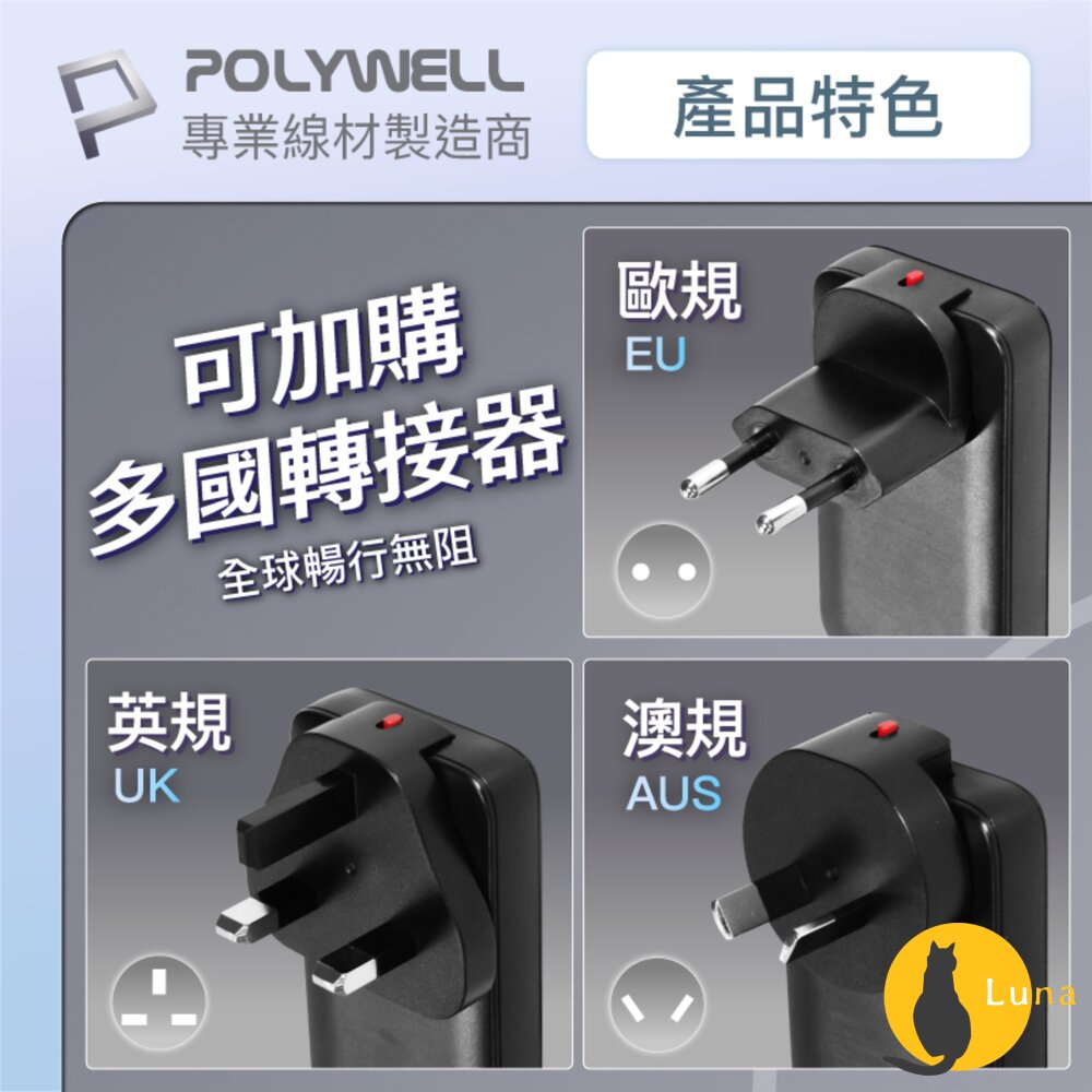 POLYWELL 45W GaN氮化鎵 輕薄型 快充頭 電源供應器 Type-C BSMI 寶利威爾-圖片-6
