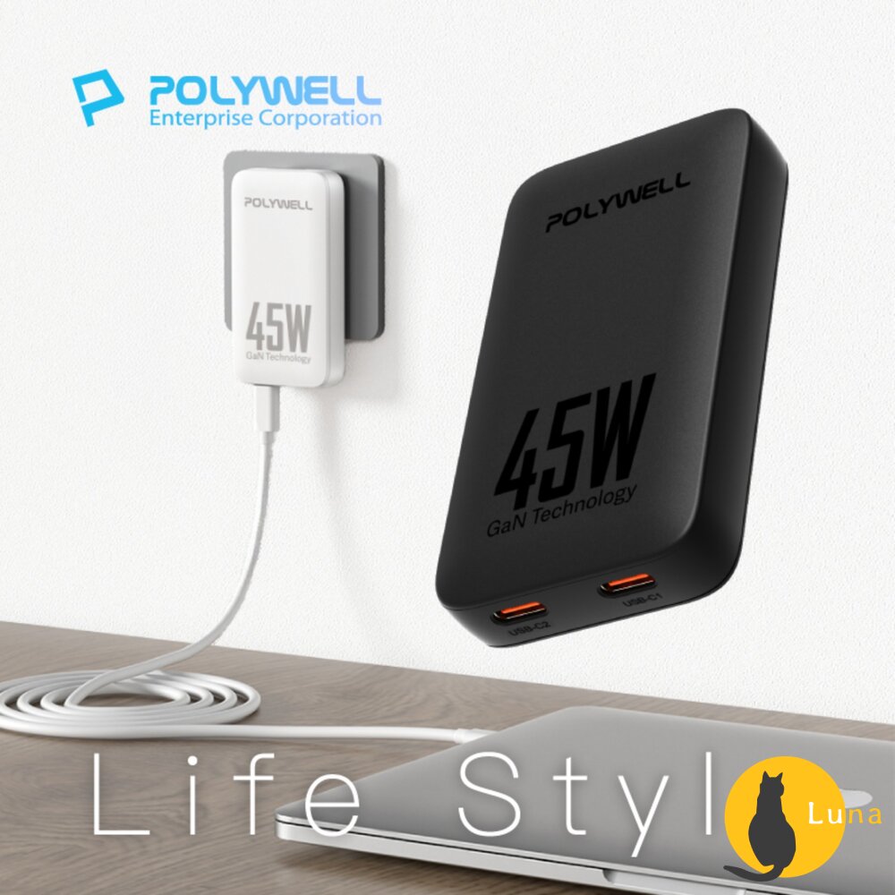 POLYWELL 45W GaN氮化鎵 輕薄型 快充頭 電源供應器 Type-C BSMI 寶利威爾-圖片-9