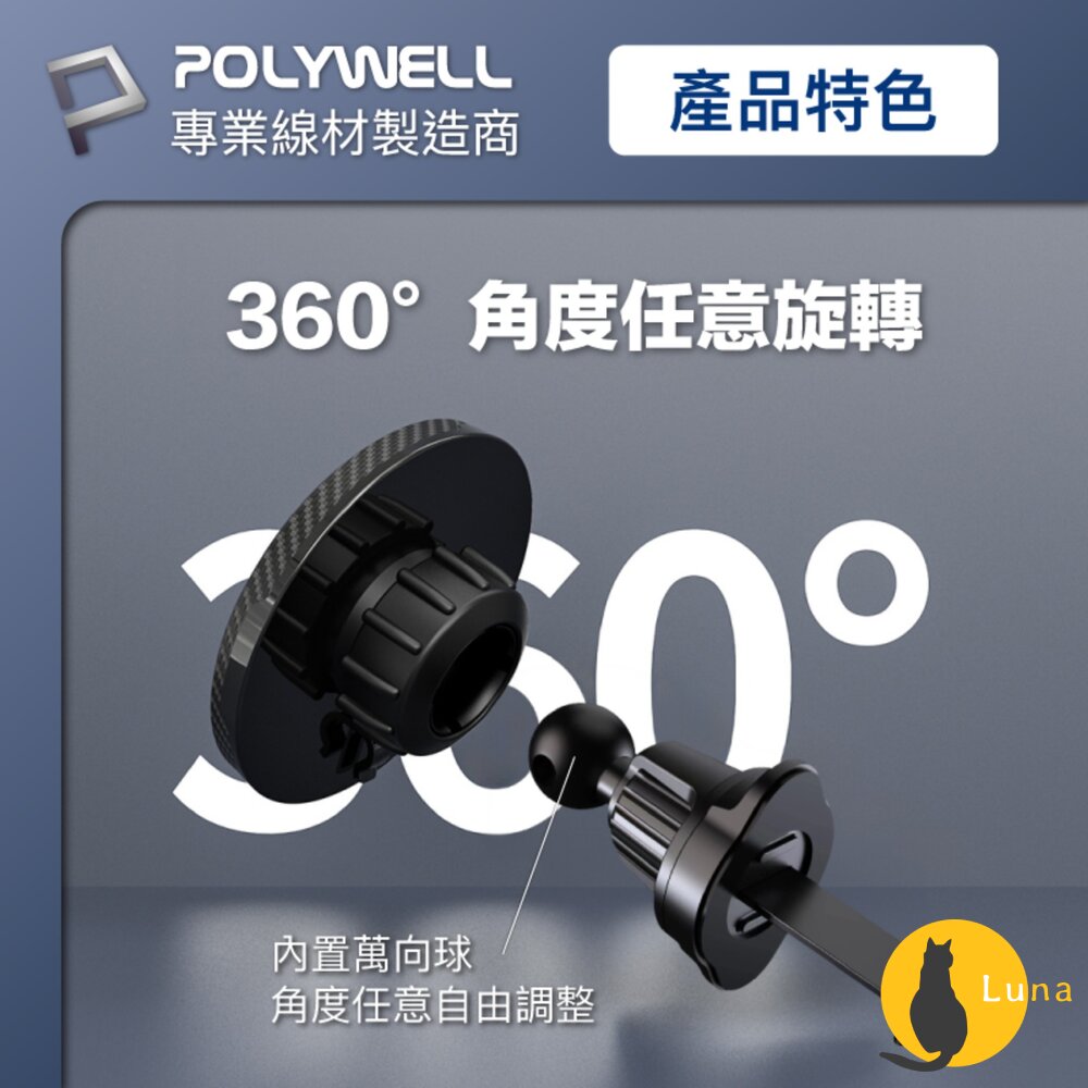 POLYWELL 車用 磁吸式 手機支架 MagSafe 倒鉤式 出風口 安卓 蘋果 寶利威爾-圖片-3
