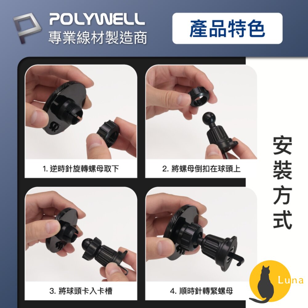 POLYWELL 車用 磁吸式 手機支架 MagSafe 倒鉤式 出風口 安卓 蘋果 寶利威爾-圖片-6