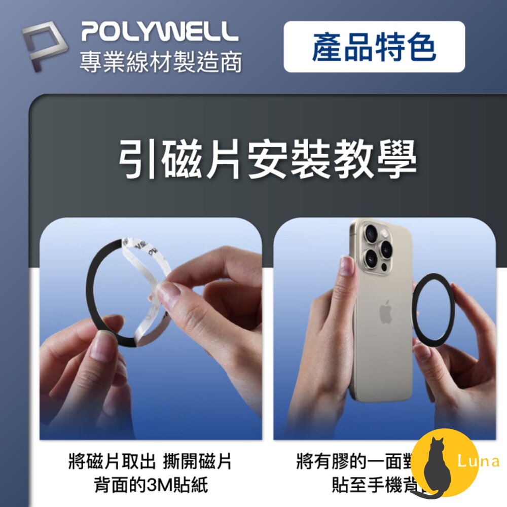 POLYWELL 車用 磁吸式 手機支架 MagSafe 倒鉤式 出風口 安卓 蘋果 寶利威爾-圖片-7