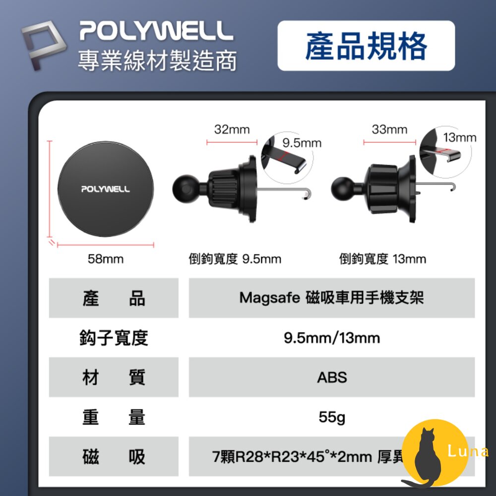POLYWELL 車用 磁吸式 手機支架 MagSafe 倒鉤式 出風口 安卓 蘋果 寶利威爾-圖片-8