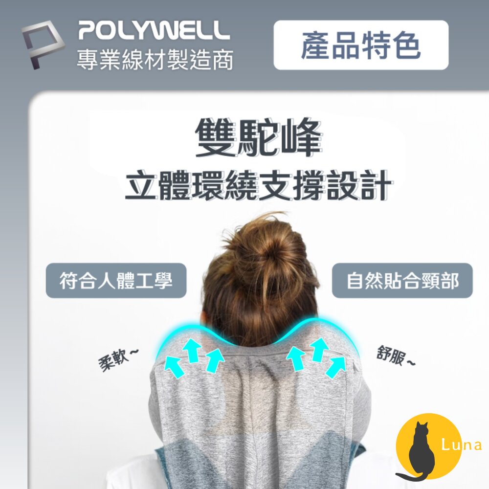 POLYWELL 按壓式 連帽 充氣 頸枕 快速充氣 方便攜帶 旅遊 可水洗 人體工學 寶利威爾-圖片-3