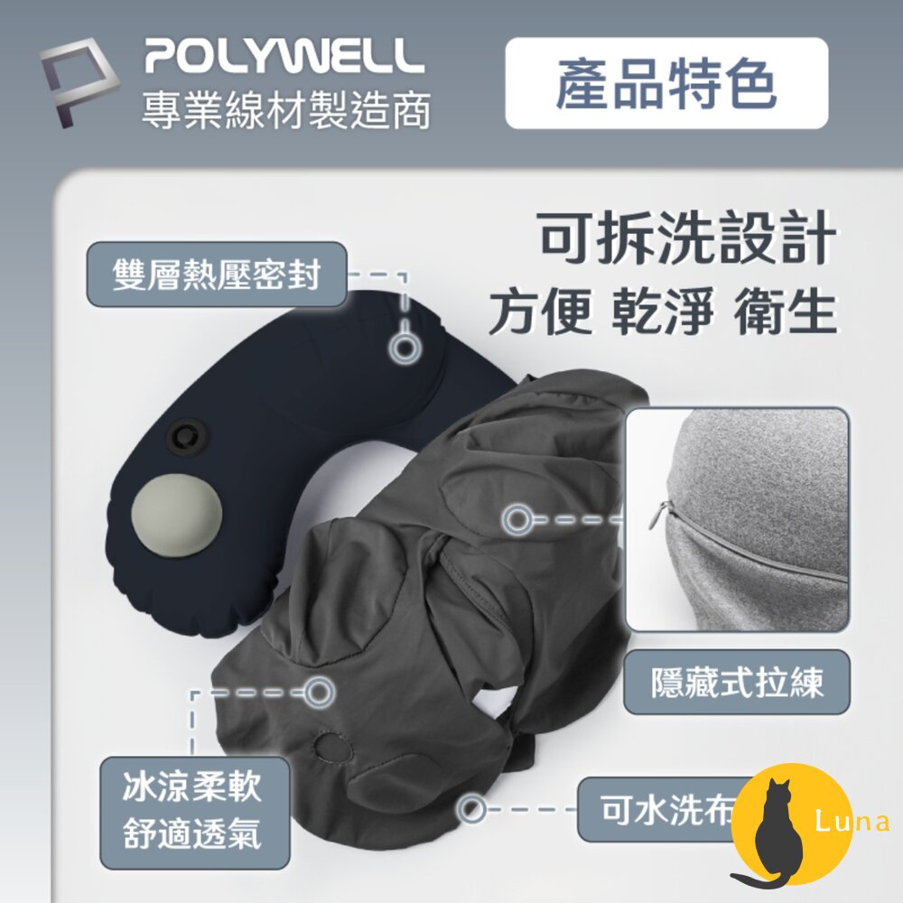 POLYWELL 按壓式 連帽 充氣 頸枕 快速充氣 方便攜帶 旅遊 可水洗 人體工學 寶利威爾-圖片-5